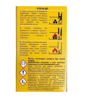 Концентрований очищувач димоходу в пакетах Hansa (10x50 пакетів)