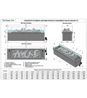 Автоматичний біокамін Dalex Decor