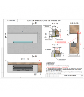 Вбудований біокамін Очаг MS-арт.006
