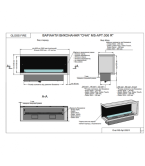 Вбудований біокамін Очаг MS-арт.006
